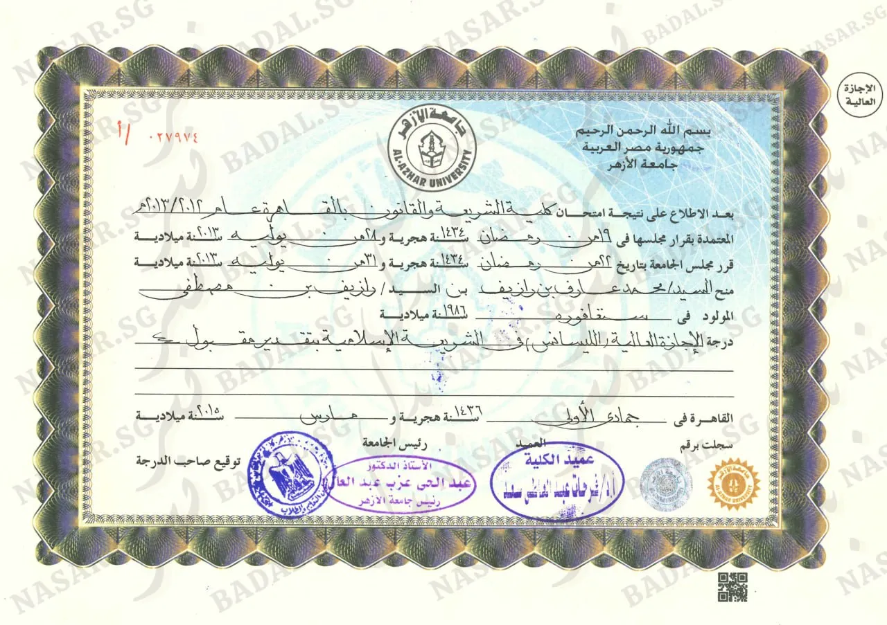 Al-Azhar University Degree Certificate for Ustaz Aarif Raziff