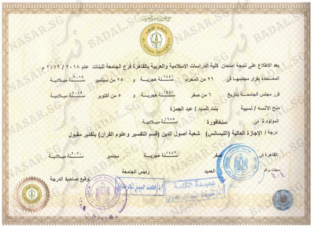 Al-Azhar University Degree Certificate for Ustazah Nasibah Hamzah